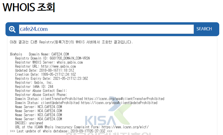도메인 WHOIS조회 예시