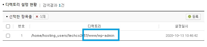 디렉토리 접속설정 화면 예시