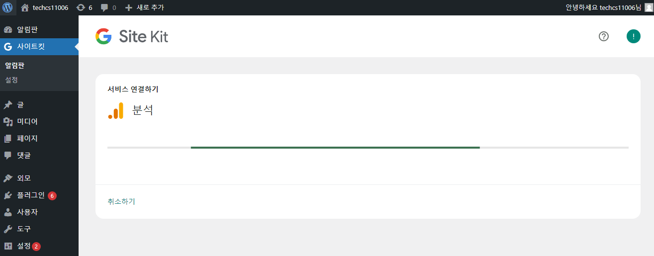 새 계정 설정하기