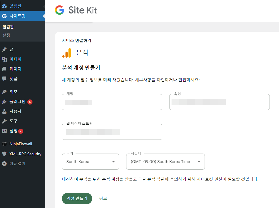 구글 로그인 및 권한 완료