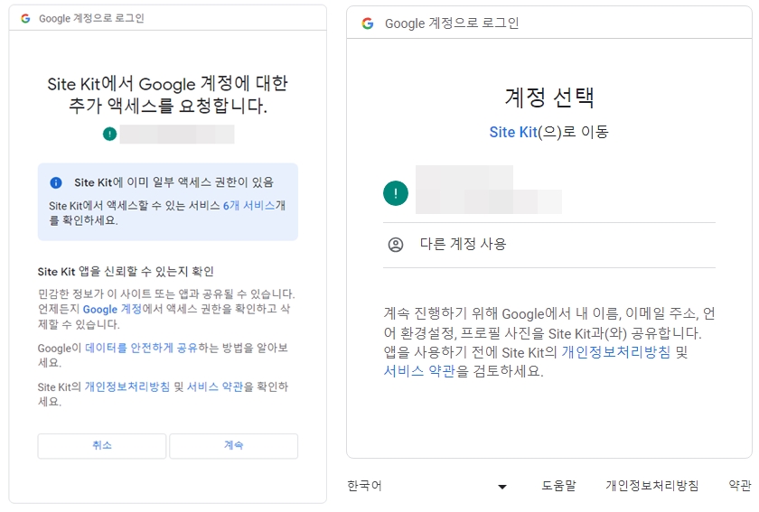 애널리틱스 서비스 약관