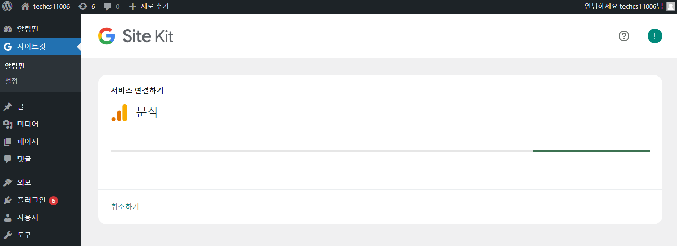 데이터 수집 중