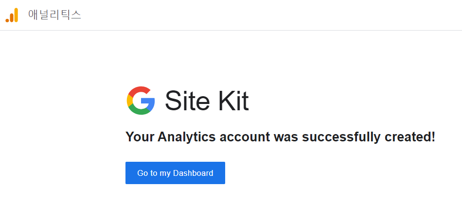 Search Console 연동 확인