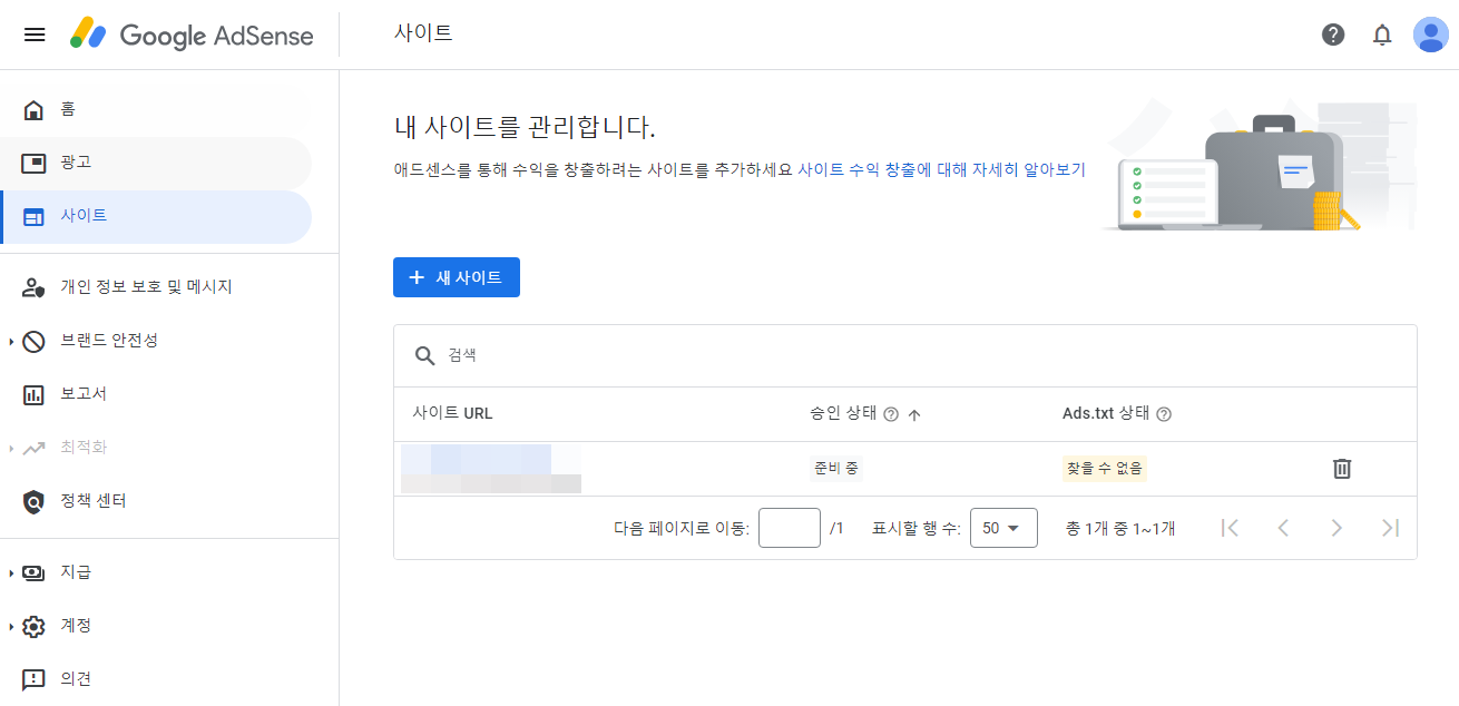 FTP로 Ads.txt 업로드