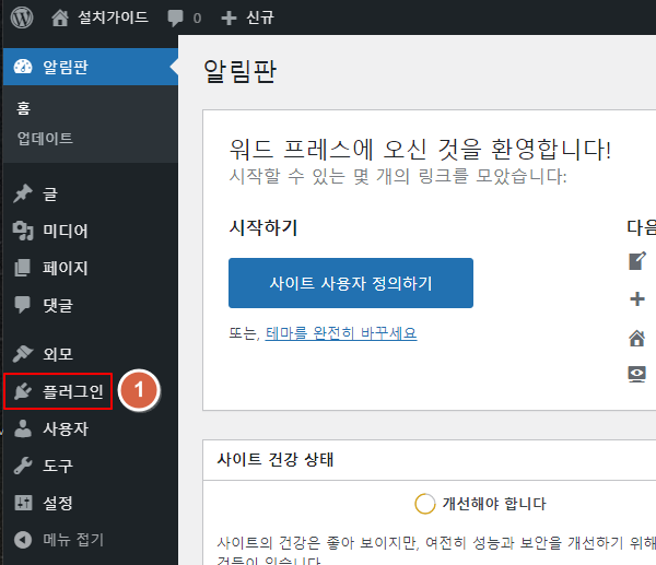 워드프레스 관리자 로그인 페이지 예시