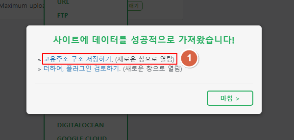 들여오기 성공 메시지 화면