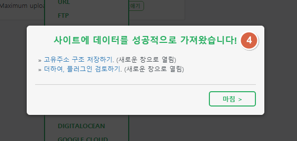 고유주소 저장하기 화면