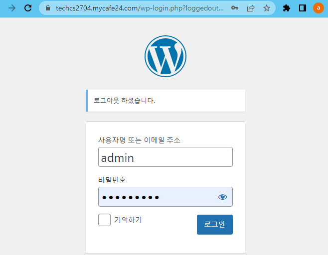 HTTPS 관리자 로그인 페이지 예시