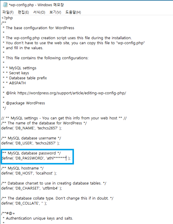 텍스트 편집기에서 wp-config.php 파일을 여는 예시 화면