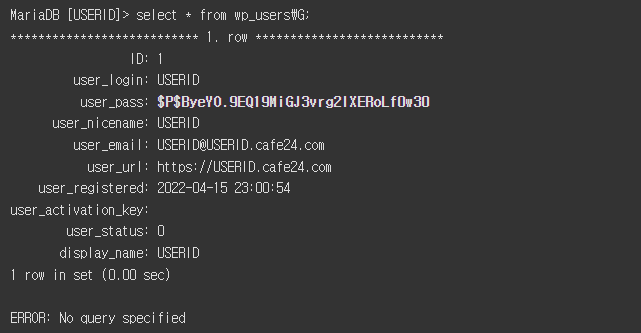 wp_users 테이블 조회 화면