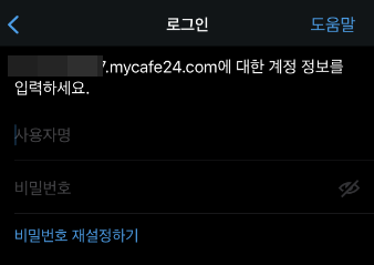 워드프레스 앱 로그인 화면 - 관리자 계정 입력