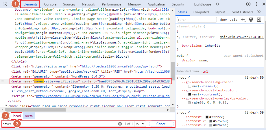 WPCode Lite Header 저장 완료 후 화면