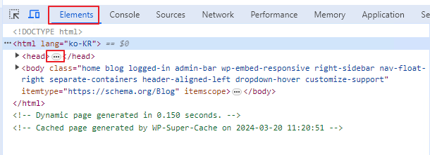 개발자 도구에서 메타 태그 검색 결과 예시