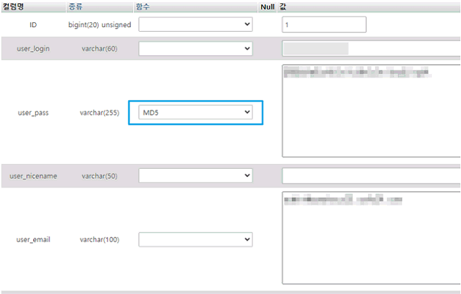 비밀번호 변경 시 MD5 함수 설정 예시
