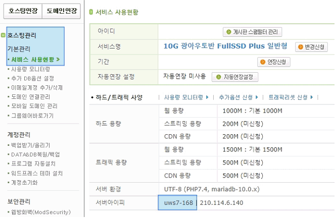 서비스 사용현황 화면 예시