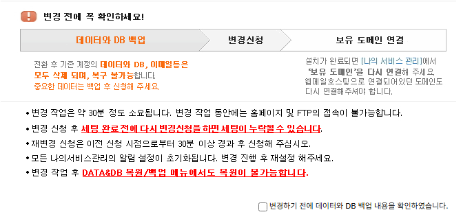 백업 관련 화면 예시