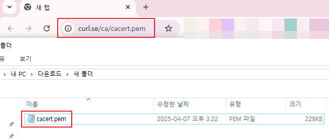 cURL 사이트에서 cacert.pem 인증서 번들을 다운로드하는 화면