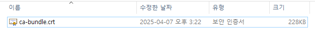 다운로드한 cacert.pem 파일명을 ca-bundle.crt 로 변경하는 예시
