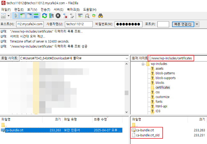 FTP에서 워드프레스 certificates 폴더에 인증서 파일을 업로드하는 화면