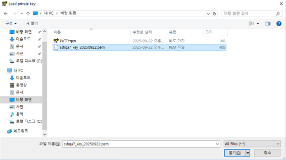 PuTTYgen 키 로드 성공