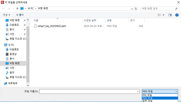 파일질라 키 파일 선택