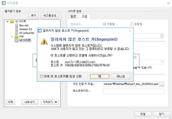 알드라이브 키 파일 선택