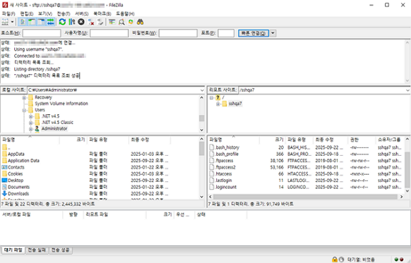 파일질라 연결 성공