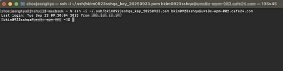 macOS 터미널 SSH 접속