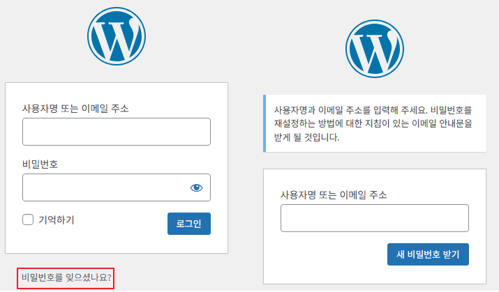 비밀번호 재설정 요청 화면