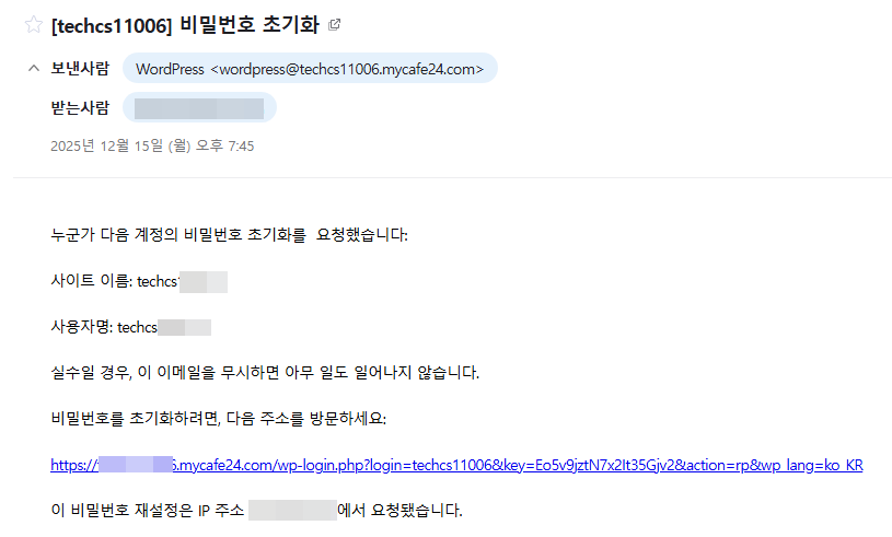 비밀번호 초기화 이메일 화면